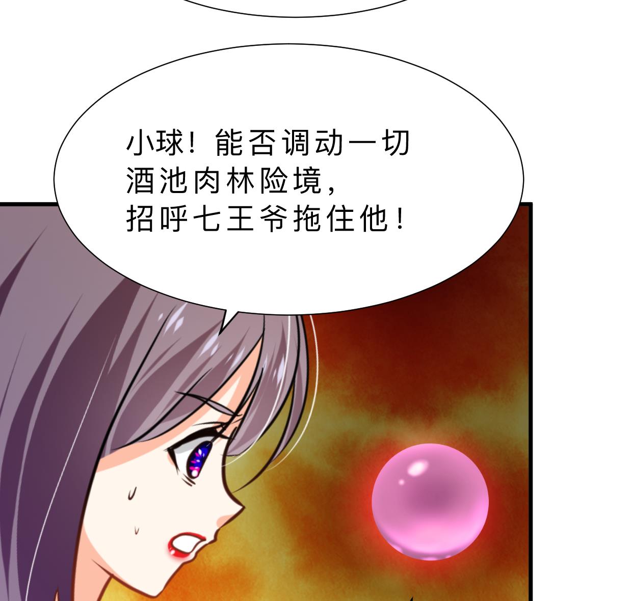 🍹何故为卿狂 第319话  抢占先机 第39页