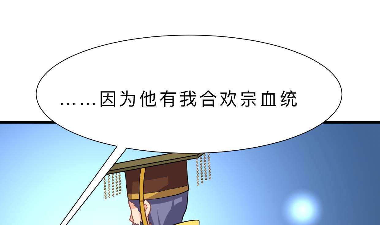 🍹何故为卿狂 第319话  抢占先机 第41页