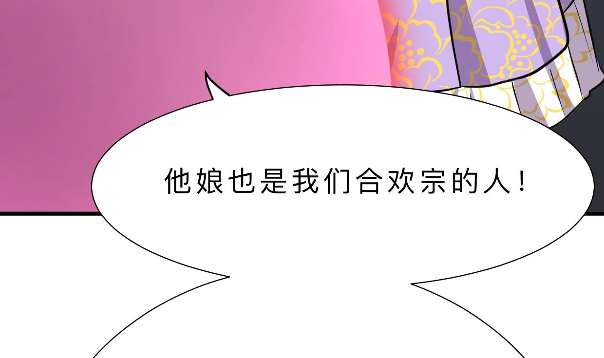 🍹何故为卿狂 第319话  抢占先机 第44页