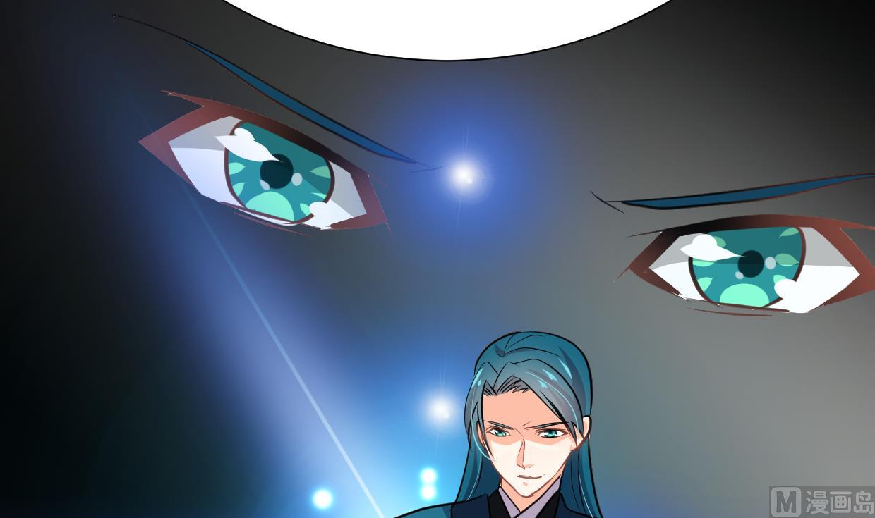 🍹何故为卿狂 第319话  抢占先机 第46页