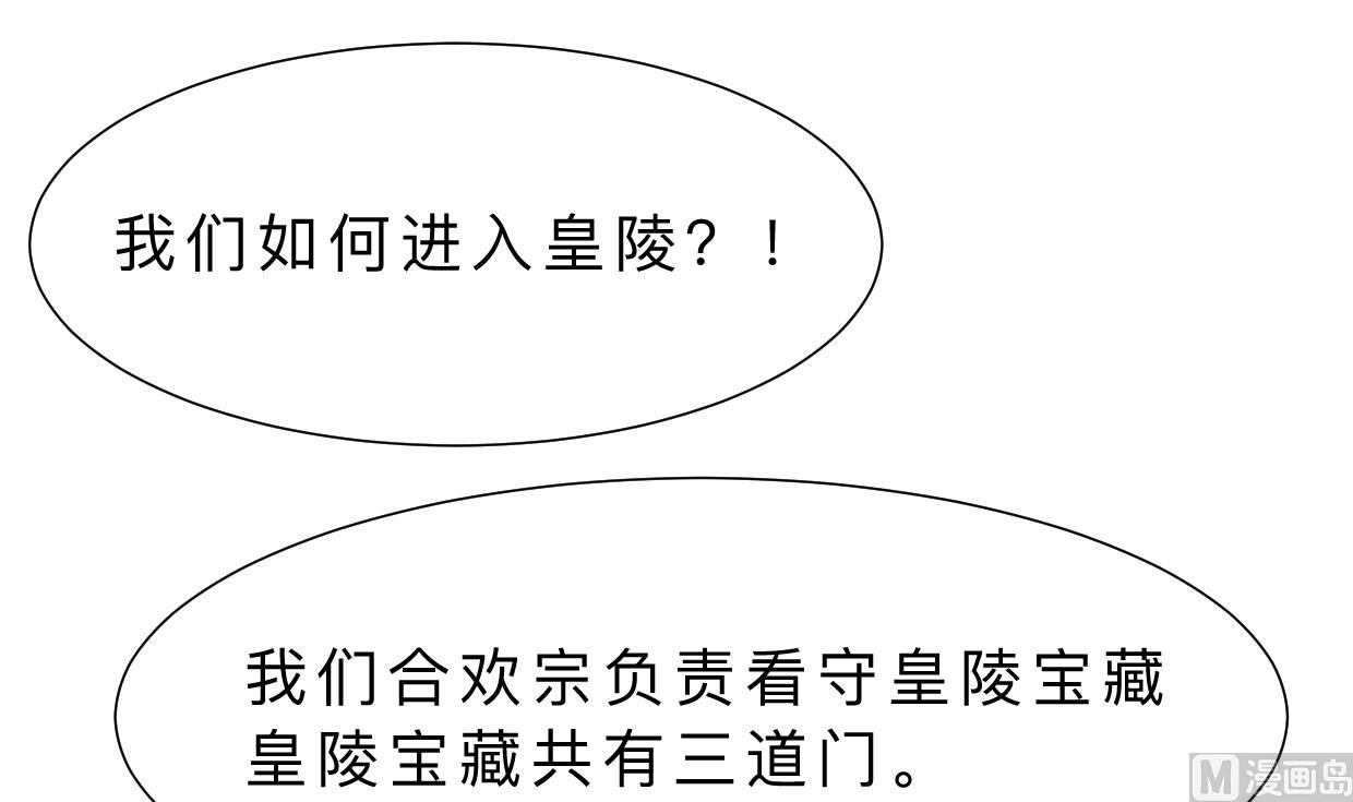 🍹何故为卿狂 第319话  抢占先机 第49页