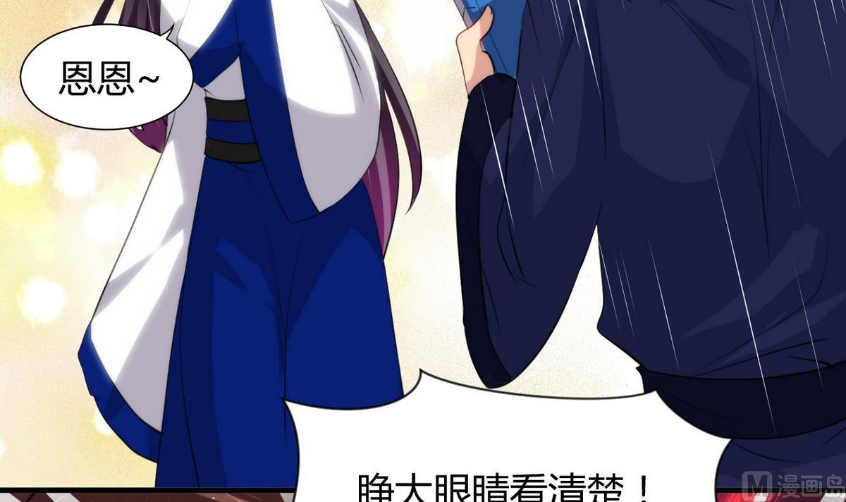 🍹何故为卿狂 第33话 在账房睡觉 第12页