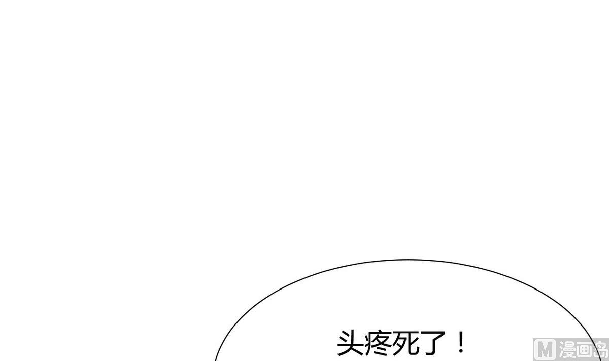 🍹何故为卿狂 第33话 在账房睡觉 第15页