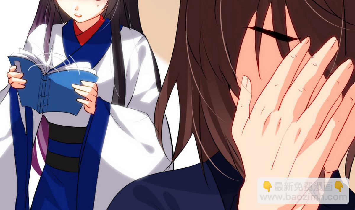 🍹何故为卿狂 第33话 在账房睡觉 第17页