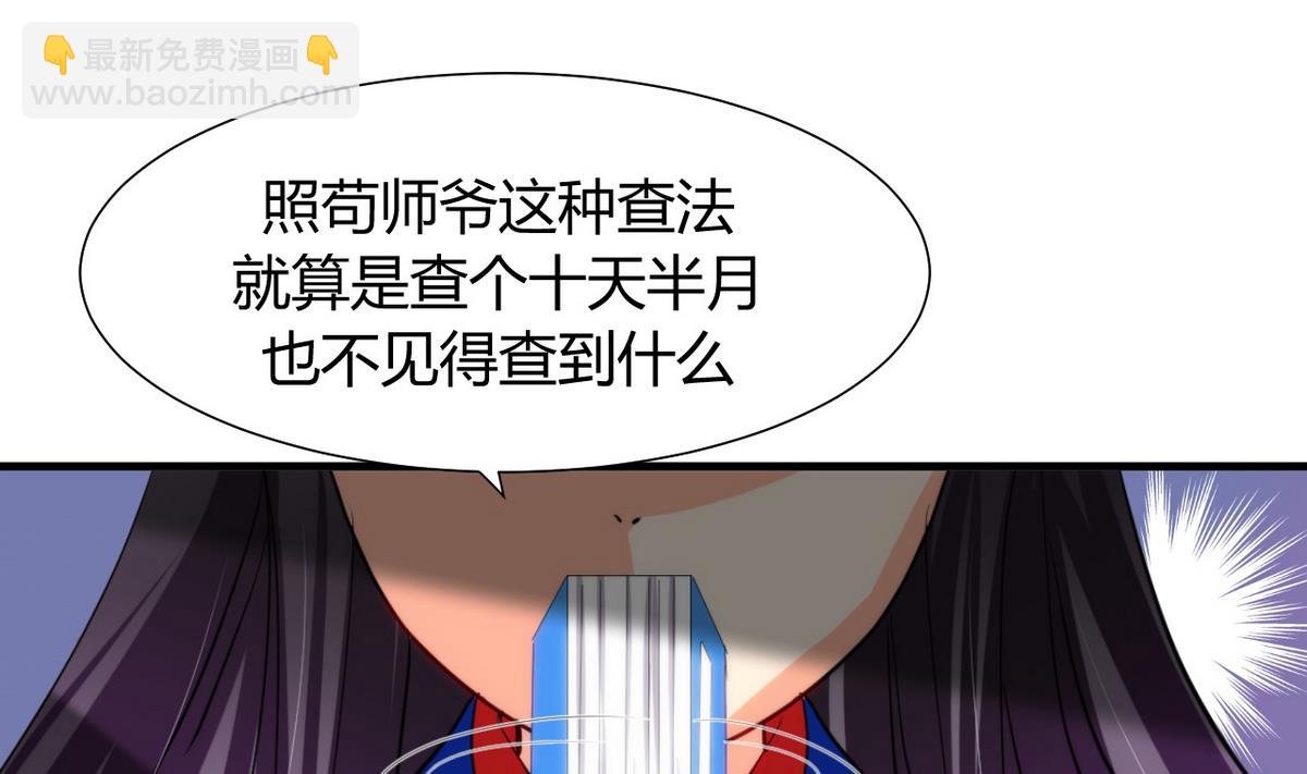 🍹何故为卿狂 第33话 在账房睡觉 第19页