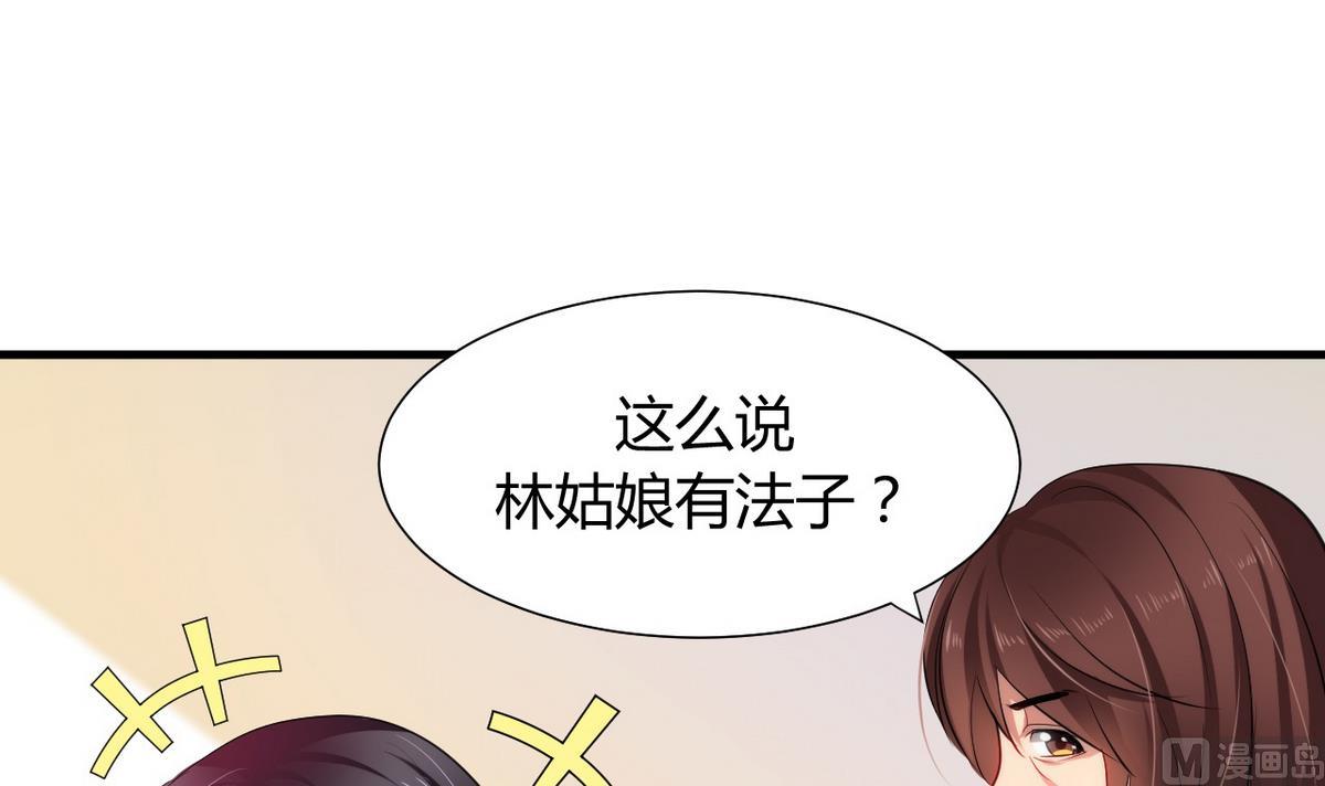 🍹何故为卿狂 第33话 在账房睡觉 第21页