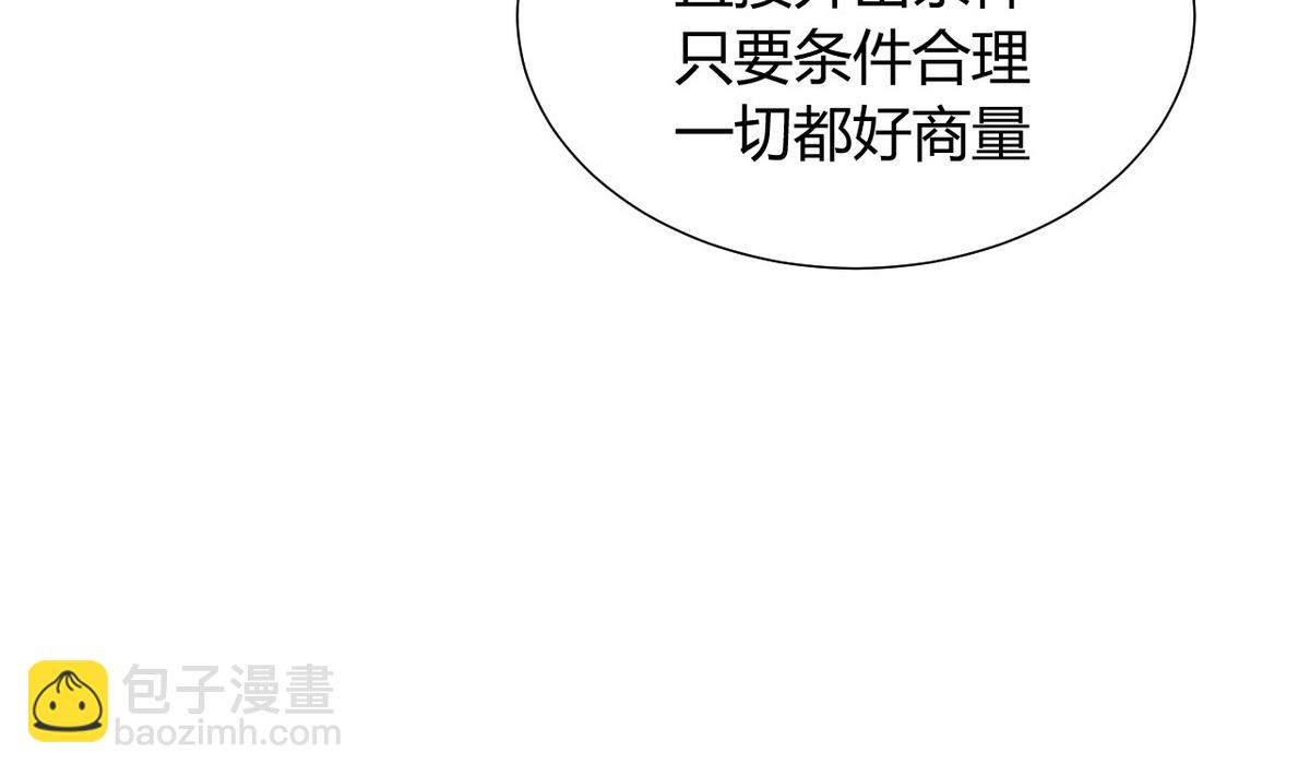 🍹何故为卿狂 第33话 在账房睡觉 第26页