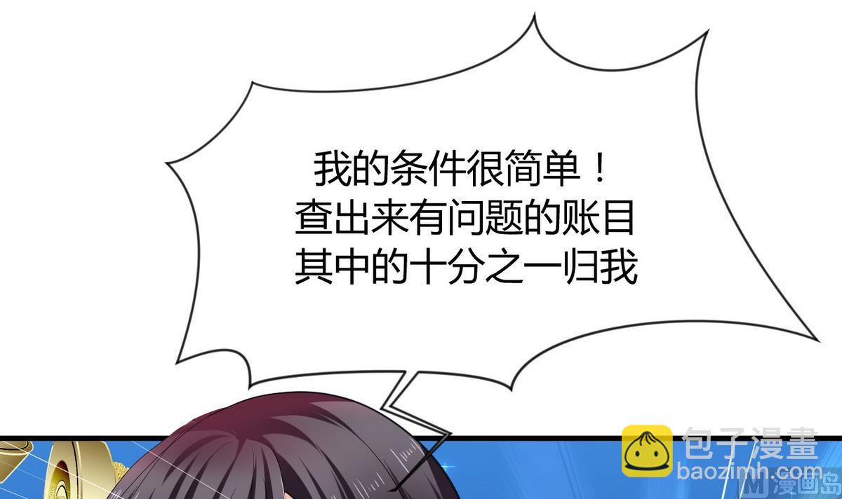 🍹何故为卿狂 第33话 在账房睡觉 第27页