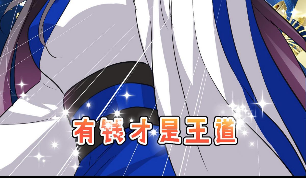 🍹何故为卿狂 第33话 在账房睡觉 第29页