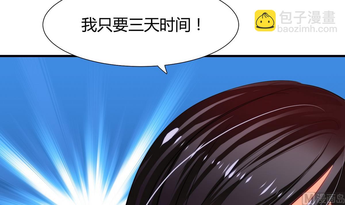 🍹何故为卿狂 第33话 在账房睡觉 第33页