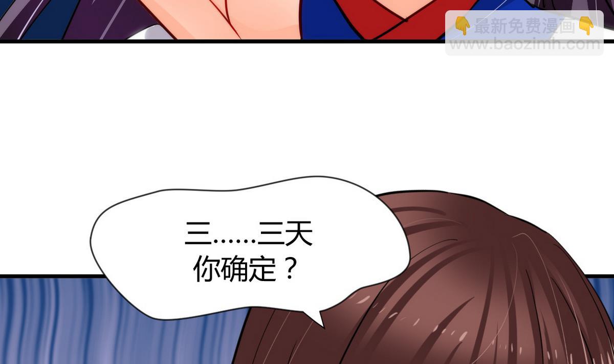 🍹何故为卿狂 第33话 在账房睡觉 第35页