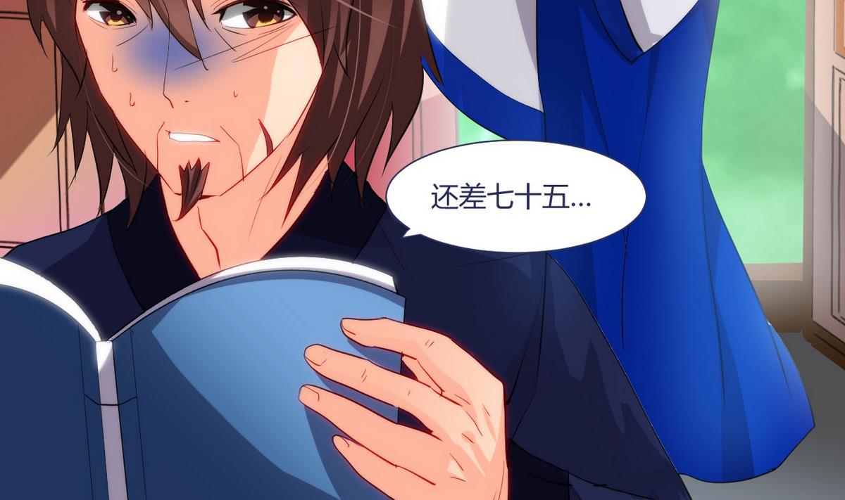 🍹何故为卿狂 第33话 在账房睡觉 第5页