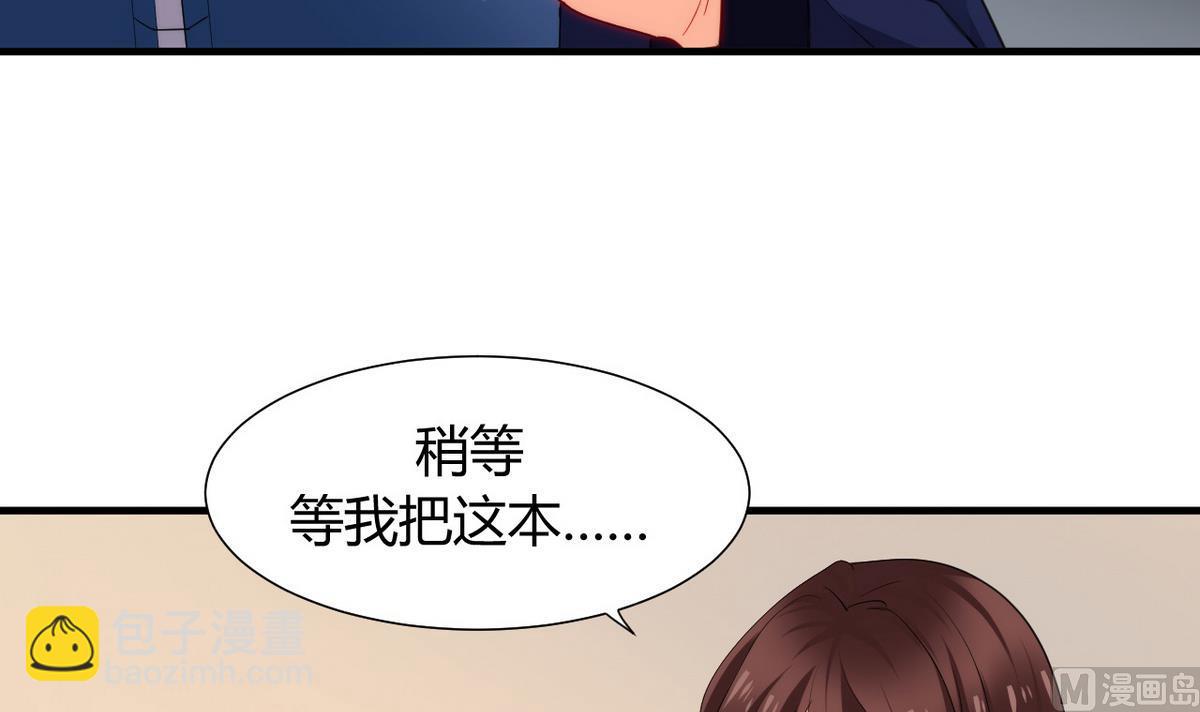 🍹何故为卿狂 第33话 在账房睡觉 第6页