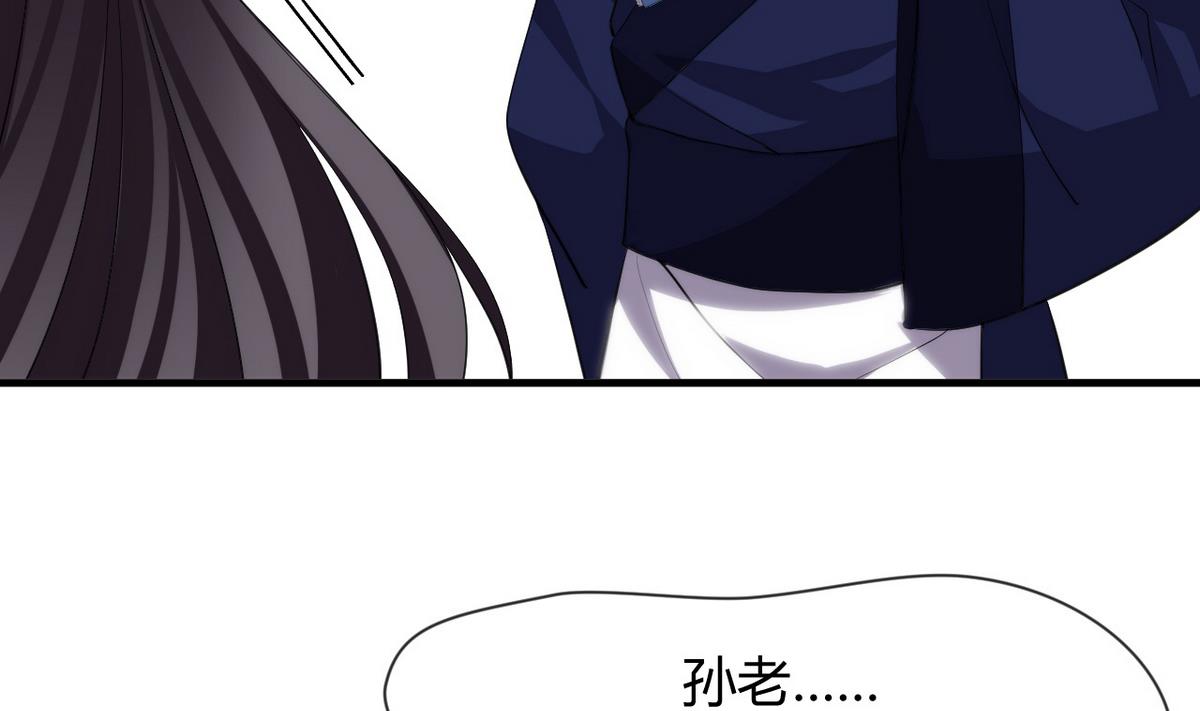 🍹何故为卿狂 第33话 在账房睡觉 第8页