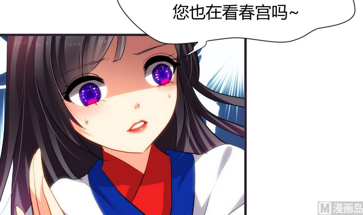 🍹何故为卿狂 第33话 在账房睡觉 第9页