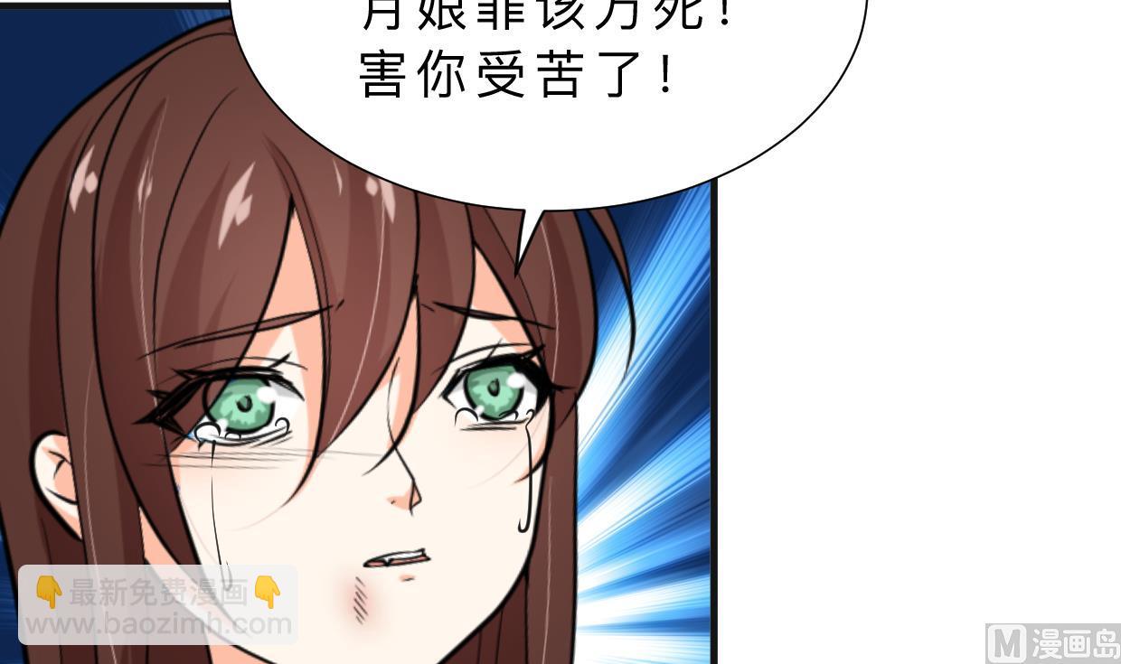 🍹何故为卿狂 第321话 皇家宝藏 第10页