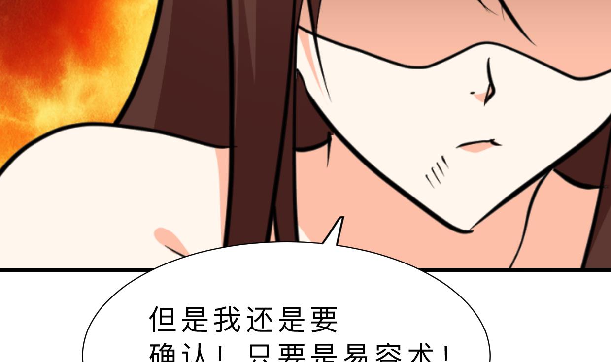 🍹何故为卿狂 第321话 皇家宝藏 第14页