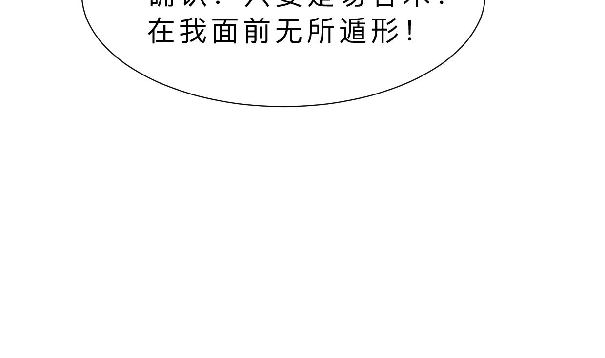 🍹何故为卿狂 第321话 皇家宝藏 第15页