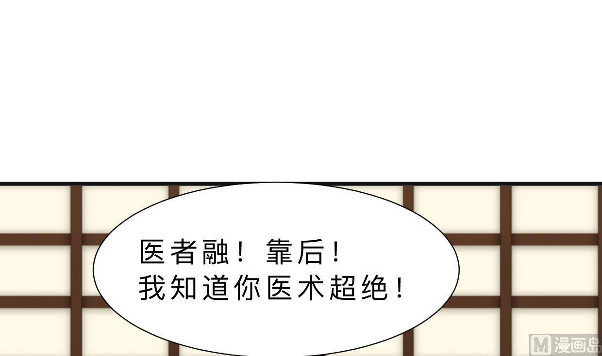🍹何故为卿狂 第321话 皇家宝藏 第16页