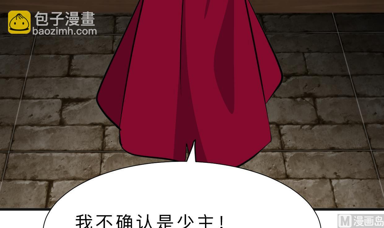 🍹何故为卿狂 第321话 皇家宝藏 第19页