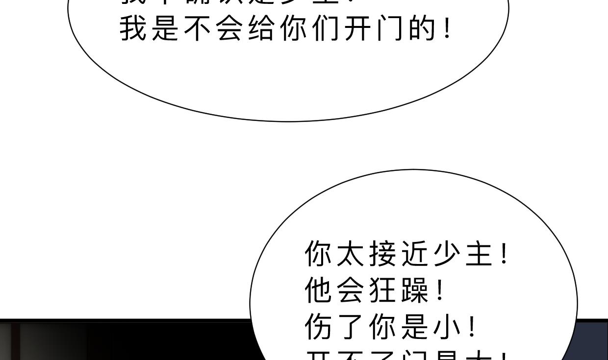 🍹何故为卿狂 第321话 皇家宝藏 第20页