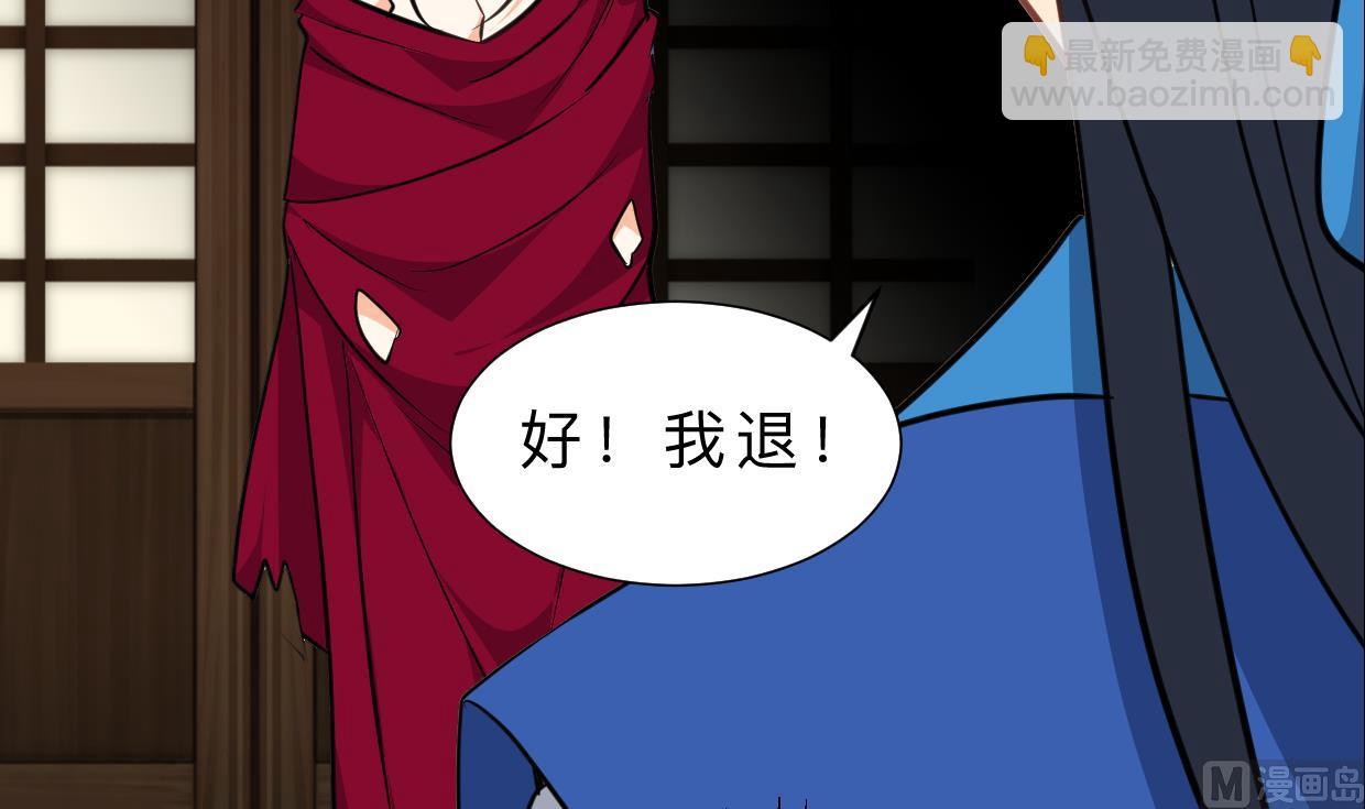 🍹何故为卿狂 第321话 皇家宝藏 第22页