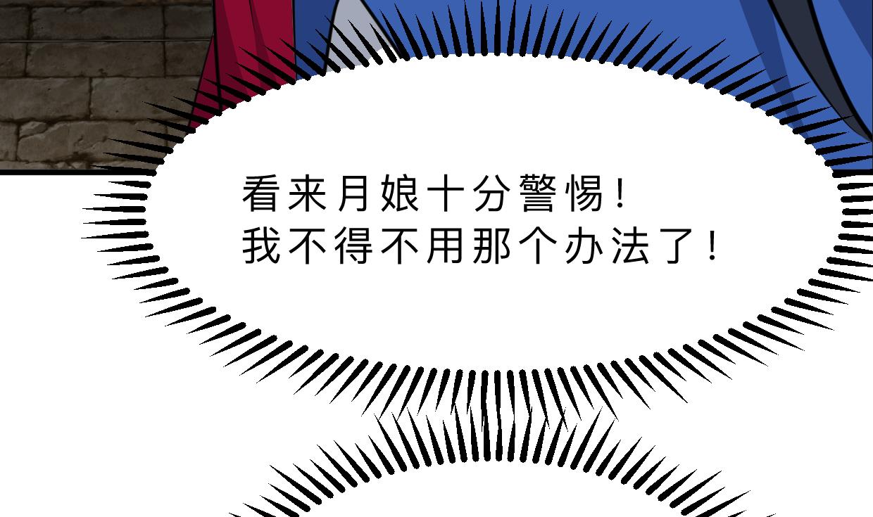 🍹何故为卿狂 第321话 皇家宝藏 第23页