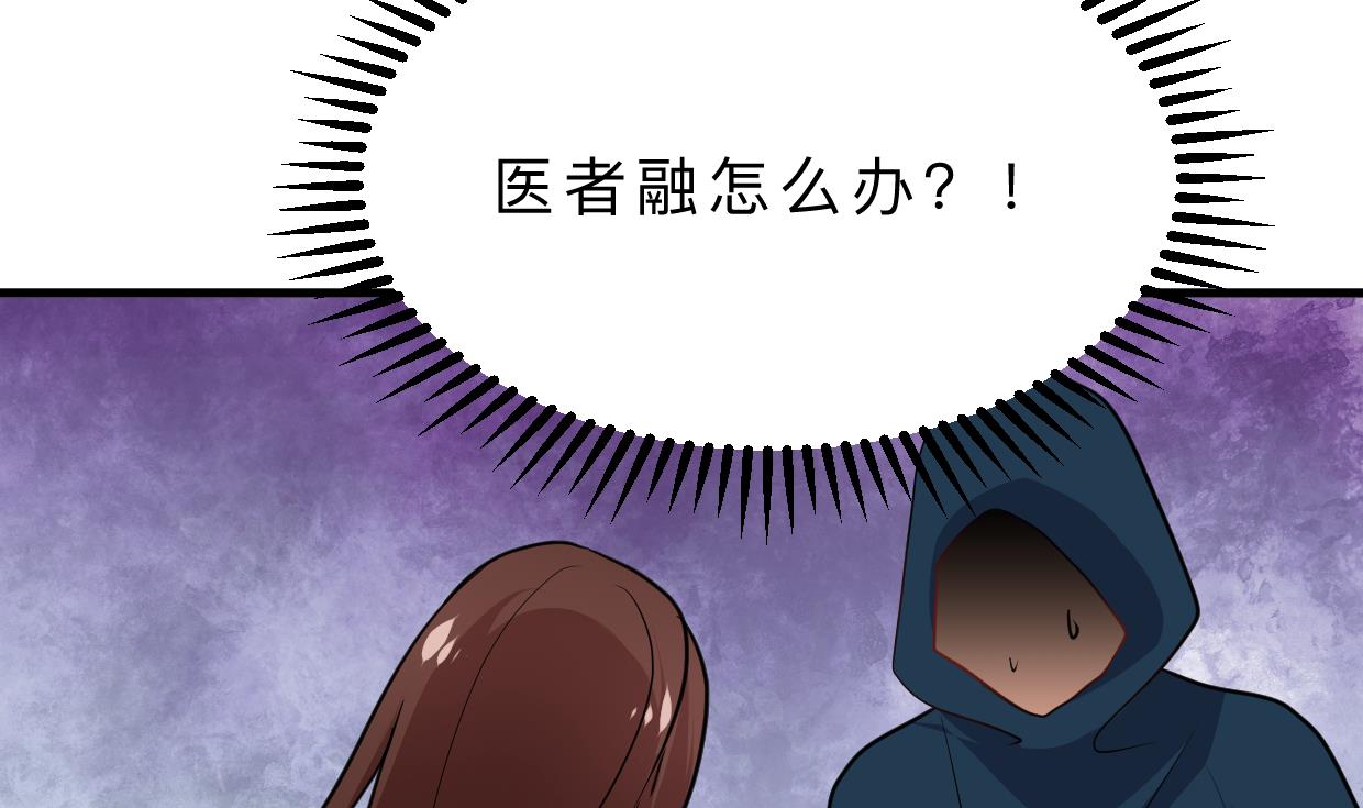 🍹何故为卿狂 第321话 皇家宝藏 第24页