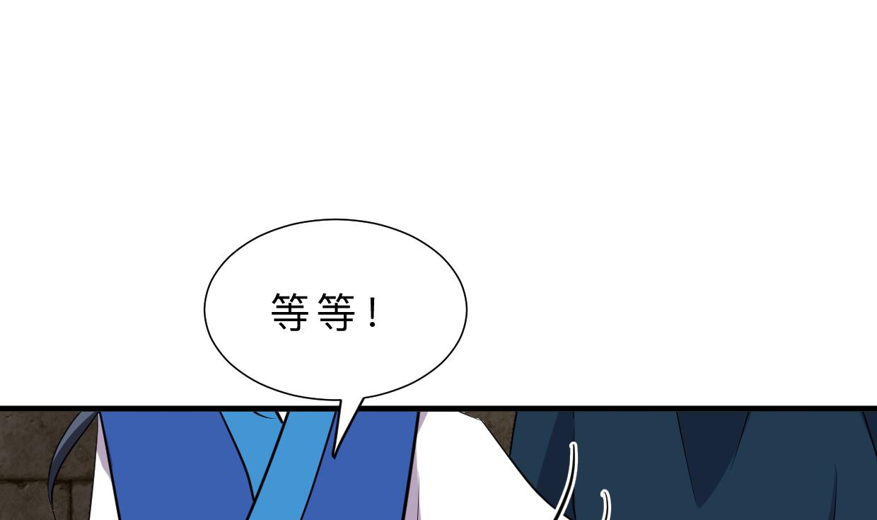 🍹何故为卿狂 第321话 皇家宝藏 第27页