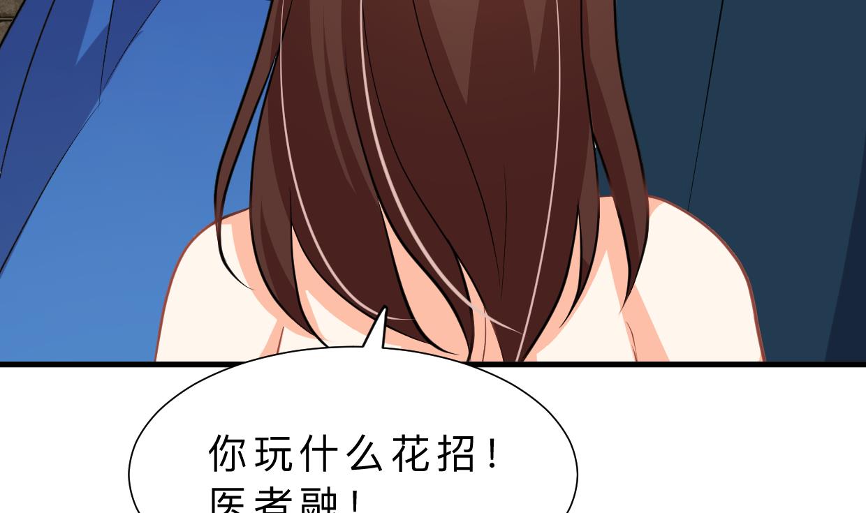 🍹何故为卿狂 第321话 皇家宝藏 第29页