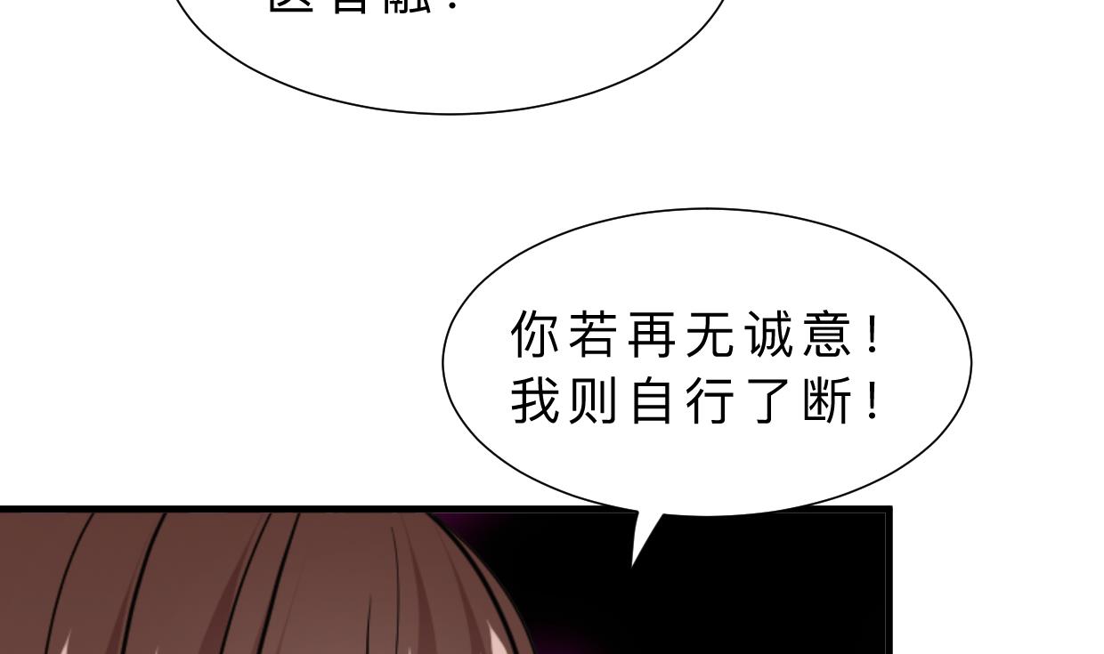 🍹何故为卿狂 第321话 皇家宝藏 第30页