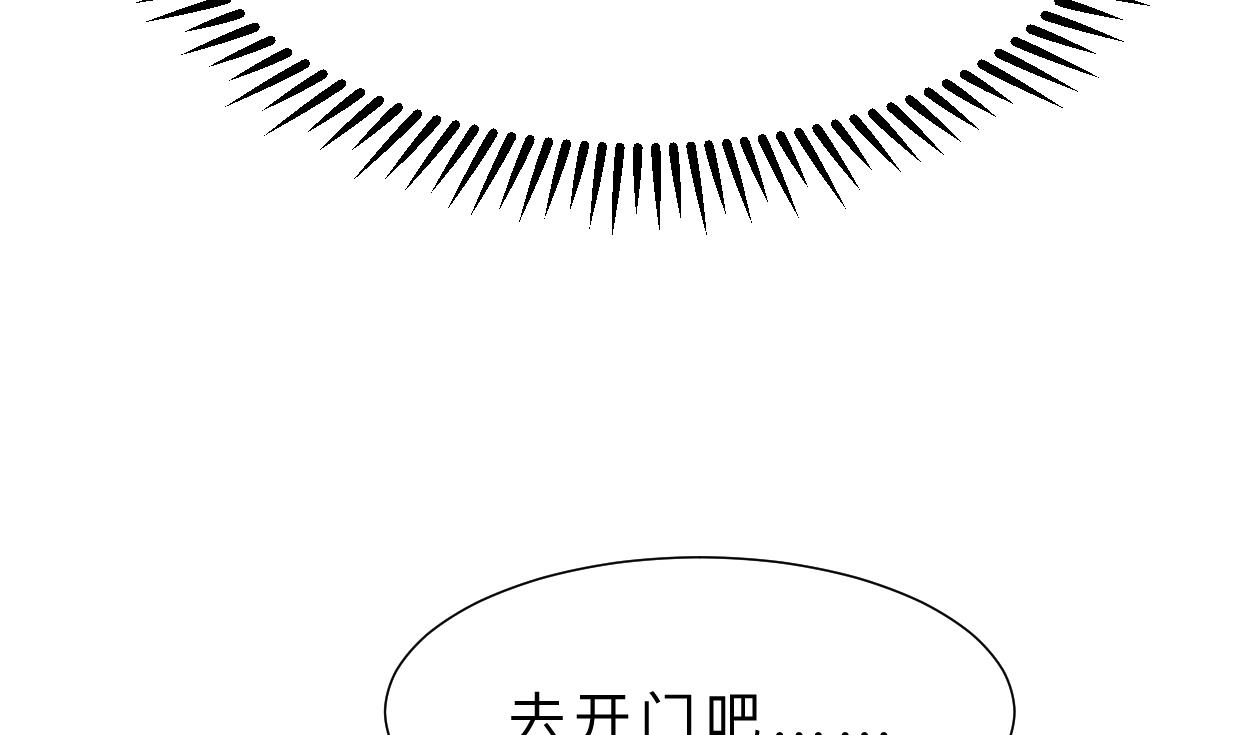 🍹何故为卿狂 第321话 皇家宝藏 第44页