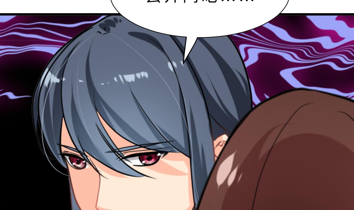 🍹何故为卿狂 第321话 皇家宝藏 第45页