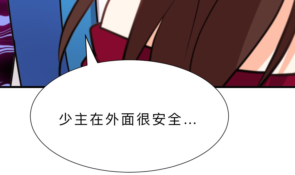 🍹何故为卿狂 第321话 皇家宝藏 第47页