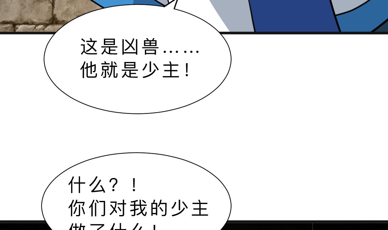 🍹何故为卿狂 第321话 皇家宝藏 第5页