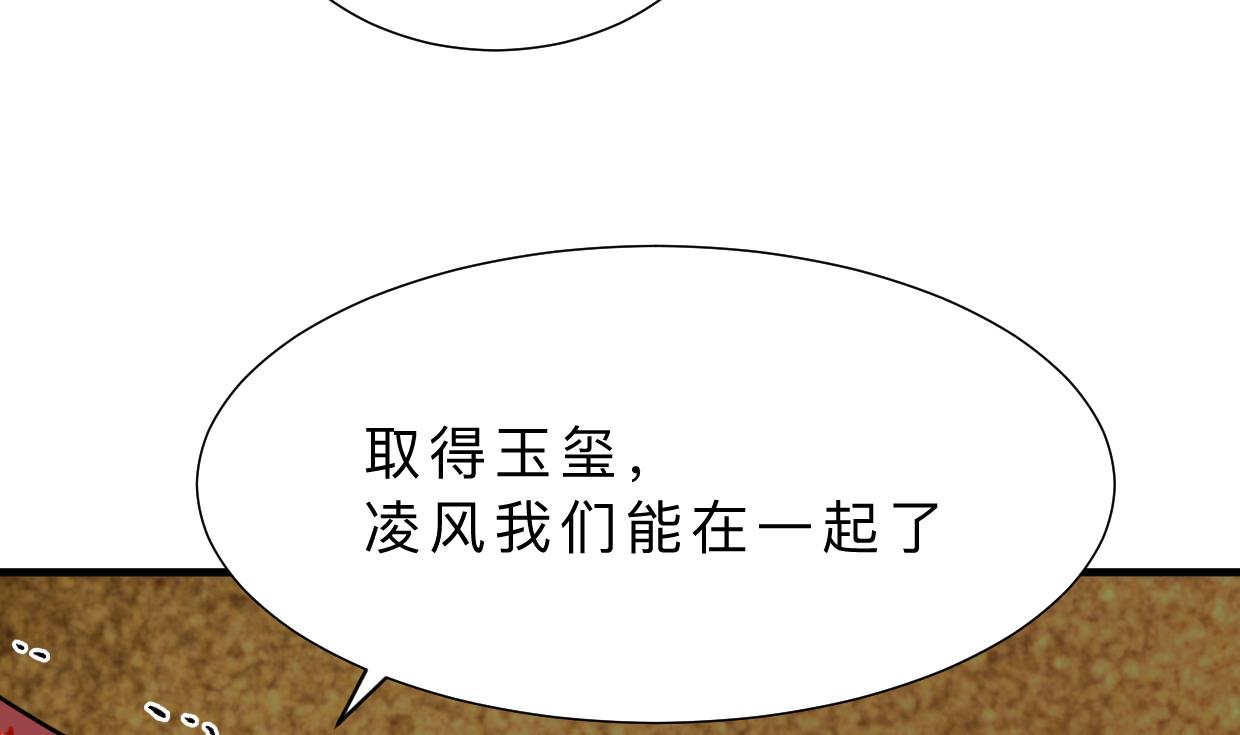 🍹何故为卿狂 第323话 死亡 第12页