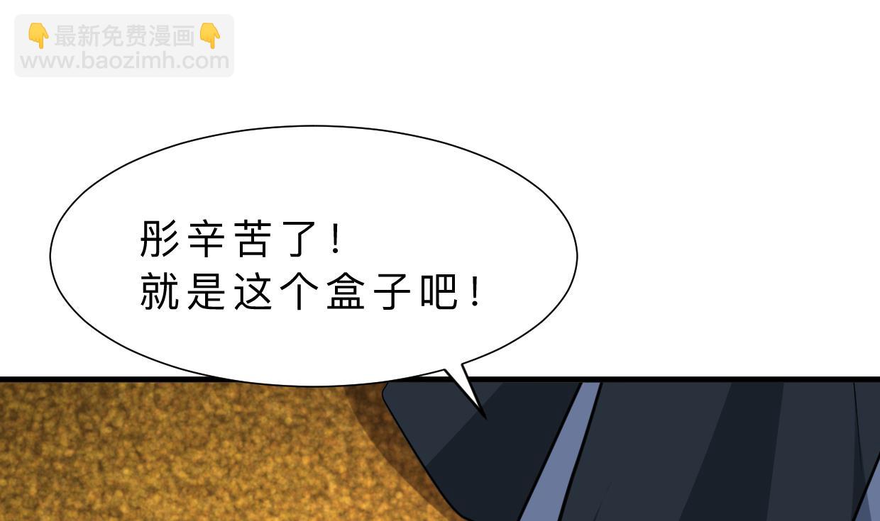 🍹何故为卿狂 第323话 死亡 第15页