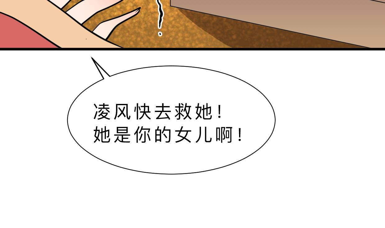 🍹何故为卿狂 第323话 死亡 第17页