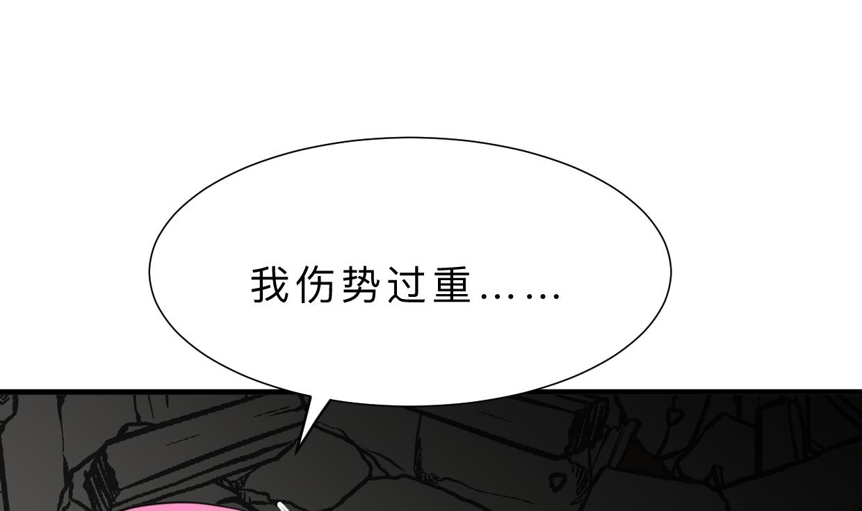 🍹何故为卿狂 第323话 死亡 第18页