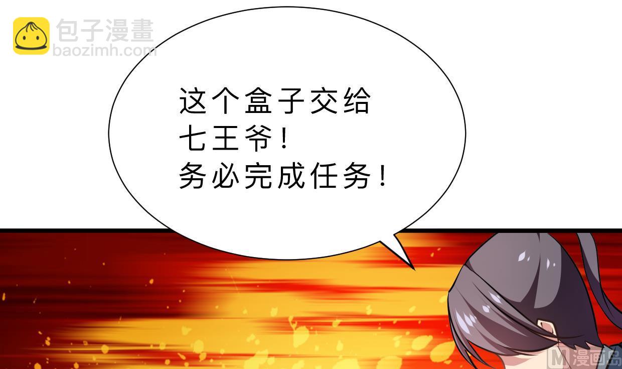 🍹何故为卿狂 第323话 死亡 第22页