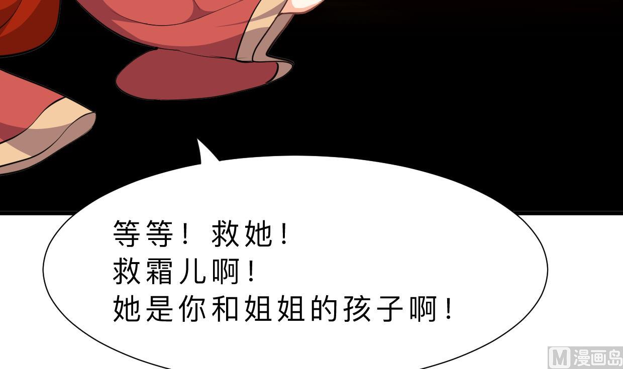 🍹何故为卿狂 第323话 死亡 第25页