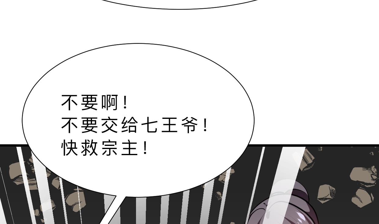 🍹何故为卿狂 第323话 死亡 第26页