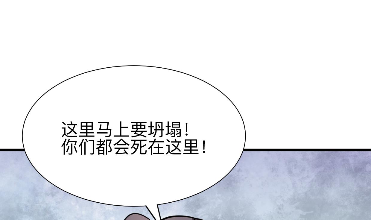 🍹何故为卿狂 第323话 死亡 第35页