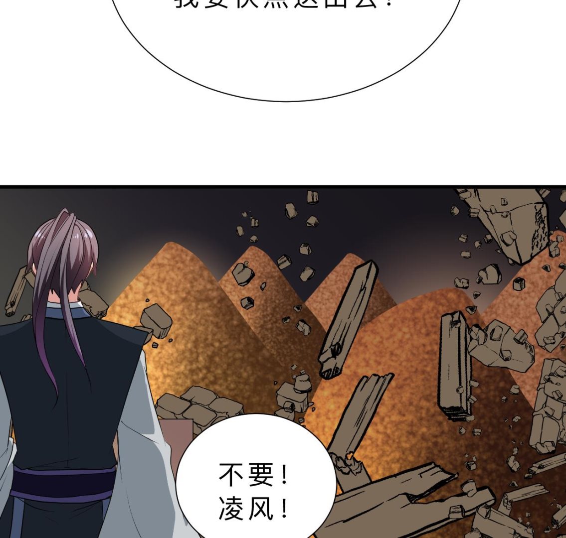 🍹何故为卿狂 第323话 死亡 第39页