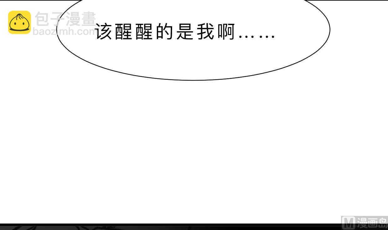 🍹何故为卿狂 第323话 死亡 第43页