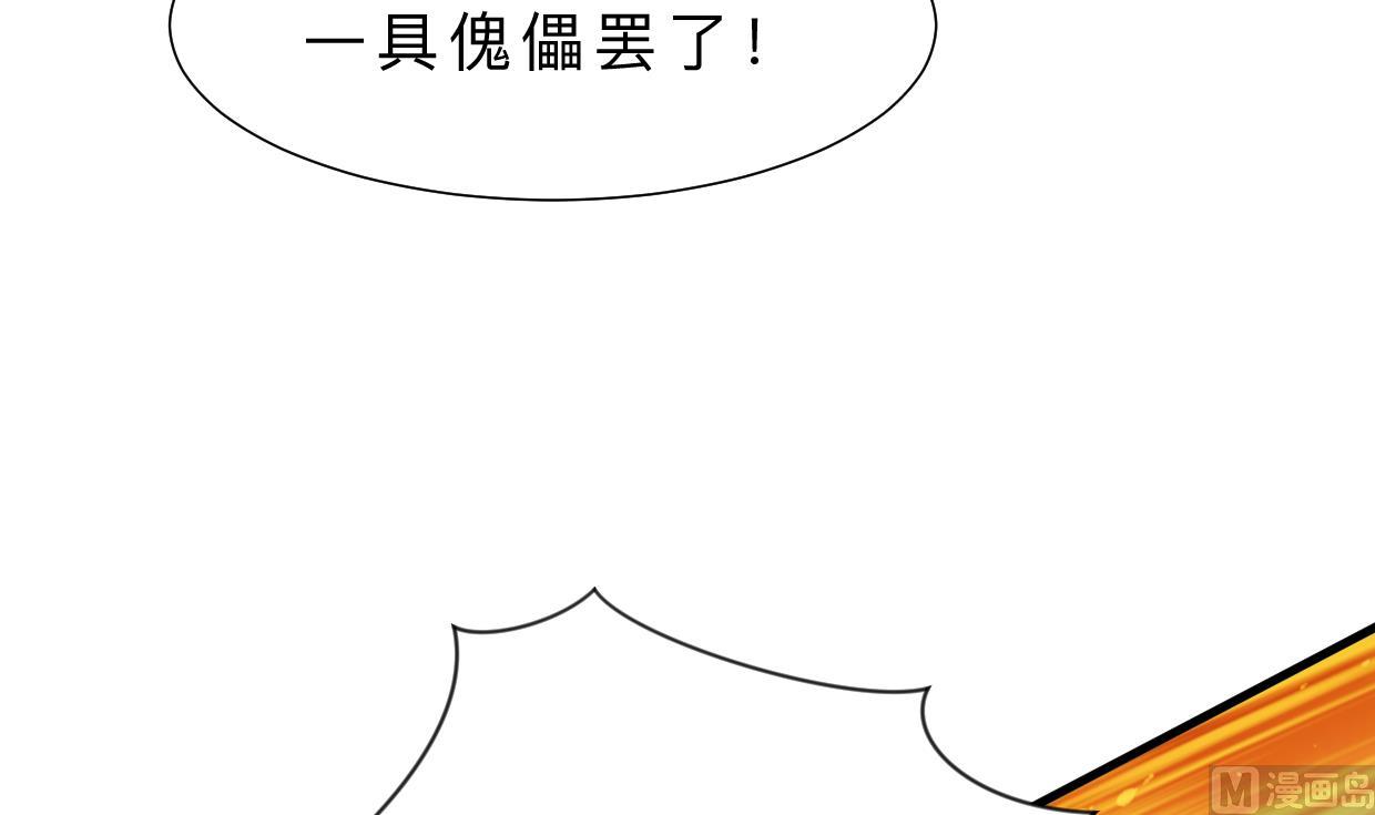 🍹何故为卿狂 第323话 死亡 第46页