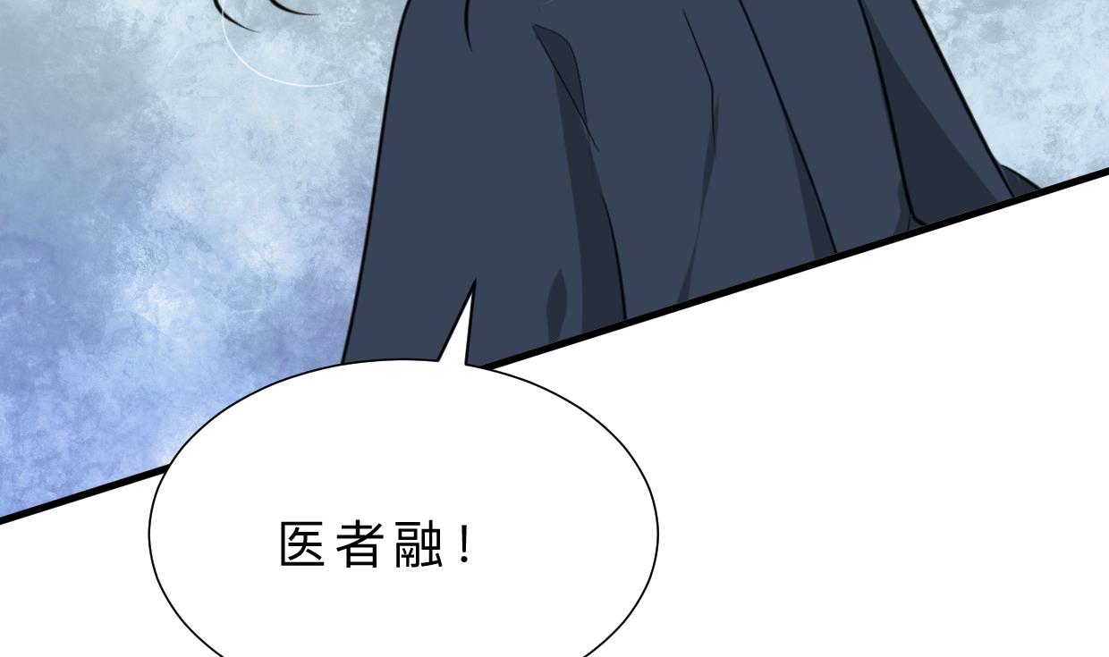 🍹何故为卿狂 第325话 新的征程 第12页