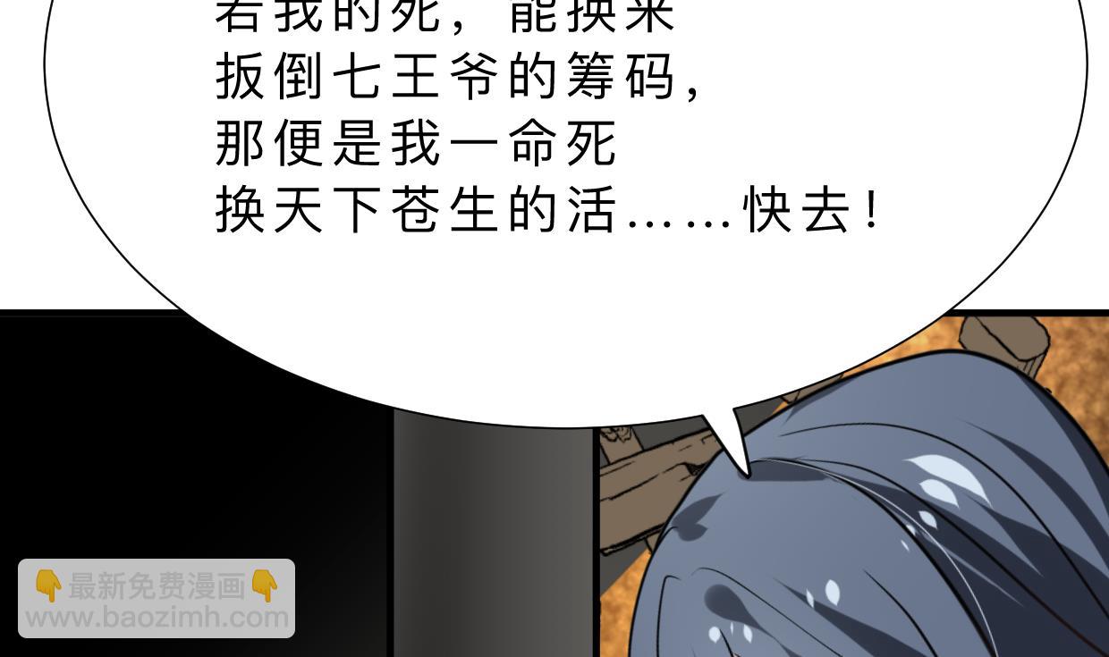 🍹何故为卿狂 第325话 新的征程 第17页