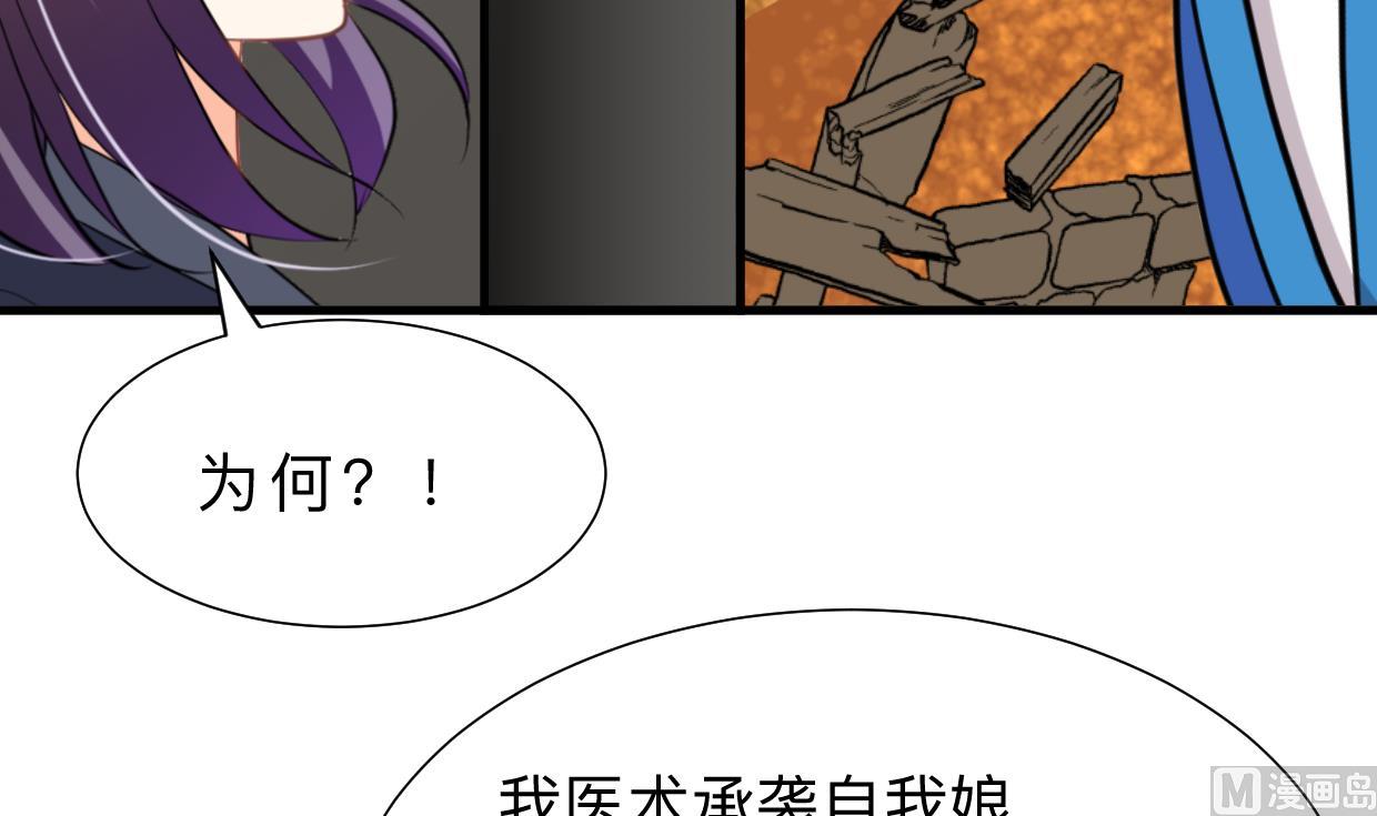 🍹何故为卿狂 第325话 新的征程 第19页