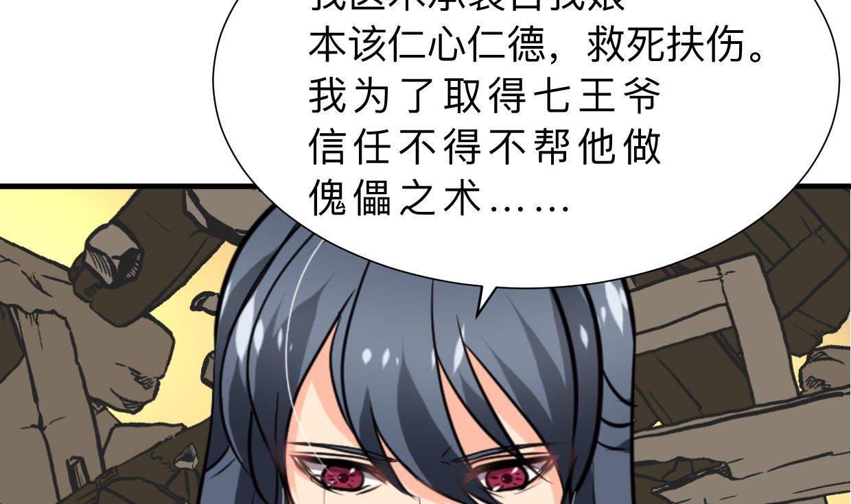 🍹何故为卿狂 第325话 新的征程 第20页